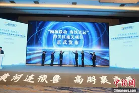 鲁豫携手打通内陆企业高效出海通道图片