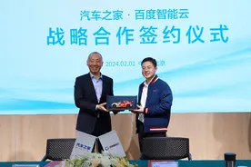 汽车之家朋友圈又扩大：与百度智能云达成深度战略合作图片