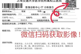 松江首家！九亭镇社区卫生服务中心的影像报告可用手机查询啦图片
