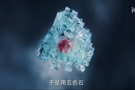 网剧中传说的“冰夷族神石”，被科学家玩出了花图片