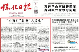 民生可感行动 | “小窗口”服务“大民生”——看怀化市人社局如何深入推进“一窗通办”服务图片