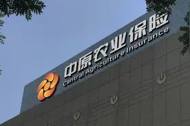 中原农险获批筹建哈尔滨市中心支公司图片