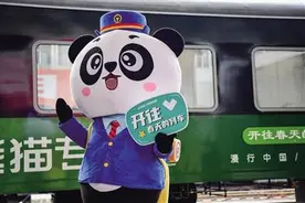 开往春天的列车： “熊猫专列”何以“网红”图片
