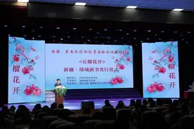 《石榴花开》新疆·塔城新书发行仪式圆满举行图片