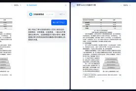 WAIC2024|大模型“已读乱回”怎么办？合合信息破局方案亮相图片