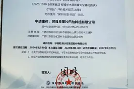 祝贺！容县沙田柚被认证为“圳品”图片