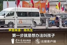 14岁学生被高薪诱惑拐到缅甸 家人花20万将其赎回图片