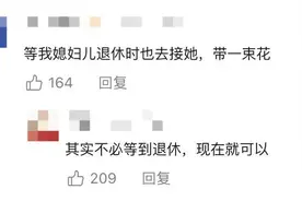 “老师，你别害羞！”图片