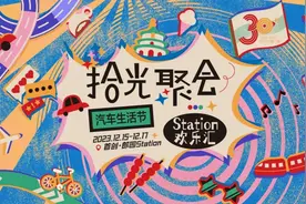 开票了！北京交通广播开播30周年Station欢乐汇！手慢无🤩图片