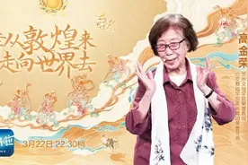 她让静止在敦煌壁画中的舞姿“复活”！图片