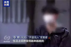 起底新型网暴“开盒挂人”图片