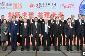 “中总论坛2025”在港举办 聚焦香港经济发展前景图片