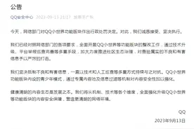 网信部门依法查处危害未成年人身心健康违法案件图片