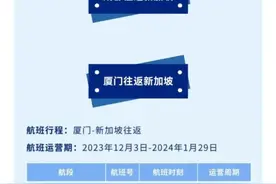 定了！30天互免签证！厦门人：走起！图片