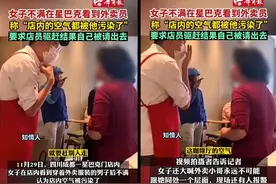 外卖员在星巴克休息被女子要求赶走，喝杯咖啡就成人上人了？图片