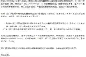 马拉松赛事频遭违规领跑员干扰 谁来守护纯粹的奔跑图片