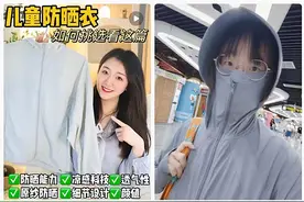 防晒衣火爆背后：“黑科技”还是“智商税”？图片