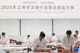 上海：“文物医生”比拼职业技能图片
