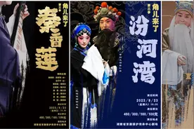 京剧名家联袂，“角儿来了”第三季即将上演图片