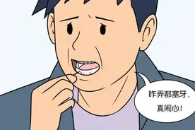 塞牙，可能是你的牙齿在喊“救命”！不当回事，后果很严重→图片