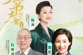 我们为何要读书？来看看杨澜、丘成桐、刘洋的答案图片