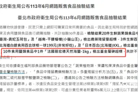 被称为高端食物调味品盐之花！法国盖朗德天然海盐重金属超标图片