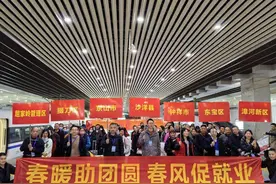返乡专列“暖” 招聘活动“热”图片