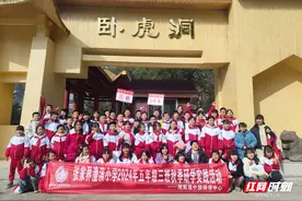 张家界市澧滨小学开展“探索地质奥秘，强化国防意识”主题研学活动图片