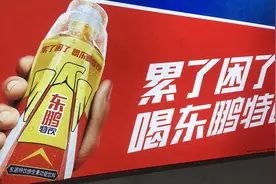 业务发展单一，股东高管减持，东鹏特饮“累了困了”？图片