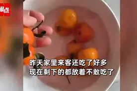 男子清洗砂糖橘发现“掉色”：清水变成红水，怀疑泡过药水图片