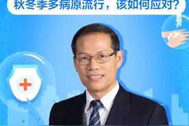 如何应对秋冬季多病原流行？图片