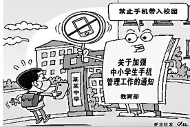 书、充电宝、水杯等成“藏手机神器” 律师提醒：存在法律风险图片