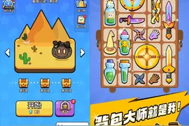 《羊了个羊》《砖了个砖》们，一年揽入200亿图片