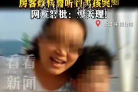 台保姆虐童案狠心姐妹被曝家产上亿 入狱吃好睡好图片