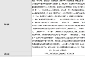 意大利巧克力品牌Venchi闻绮被罚5000元：未按约定兑现奖品图片