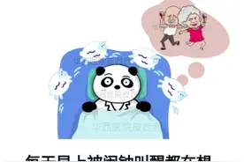 吃多了钉到，吃不够没营养，华西专家给老年人的定制食谱来了！图片