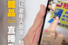 新闻8点见丨“保健品”直播乱象调查；滑雪教练真的月入十万吗？图片