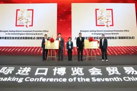 总投资约63.83亿元！进博会上，24个产业项目落地嘉定图片