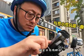 “网红”外卖小哥用歌声唱响佘山，来听→图片