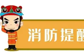 这样报警违法！如何正确拨打119，赶快学起来！图片