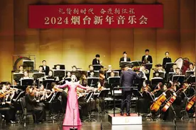 “礼赞新时代 奋进新征程”2024烟台新年音乐会圆满落幕图片