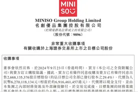 名创优品豪赌线下零售！叶国富：胖东来模式是唯一出路图片