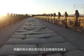 微视频｜寻迹卢沟桥图片