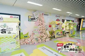 招商银行合肥分行打造春季打卡主题活动图片