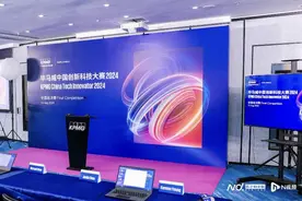 深圳一企业获毕马威中国创新科技大赛冠军，将出征里斯本图片