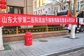 造血干细胞采样入库，山大二院开启拯救生命的神奇之旅图片