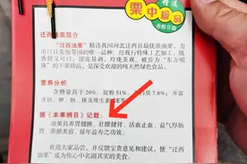 打假还是敲诈？板栗包装上引用《本草纲目》被投诉“虚假宣传”，称赔偿后才能“和解”图片