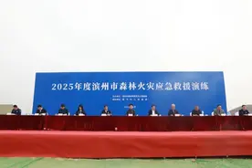 滨州市举行2025年度森林火灾应急救援演练图片
