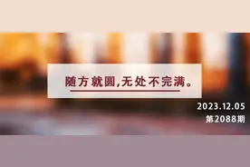 夜读丨做人当如水，至稳、至柔，至容图片