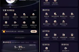 美团推出全新会员体系 覆盖吃住行游娱购医生活全场景图片